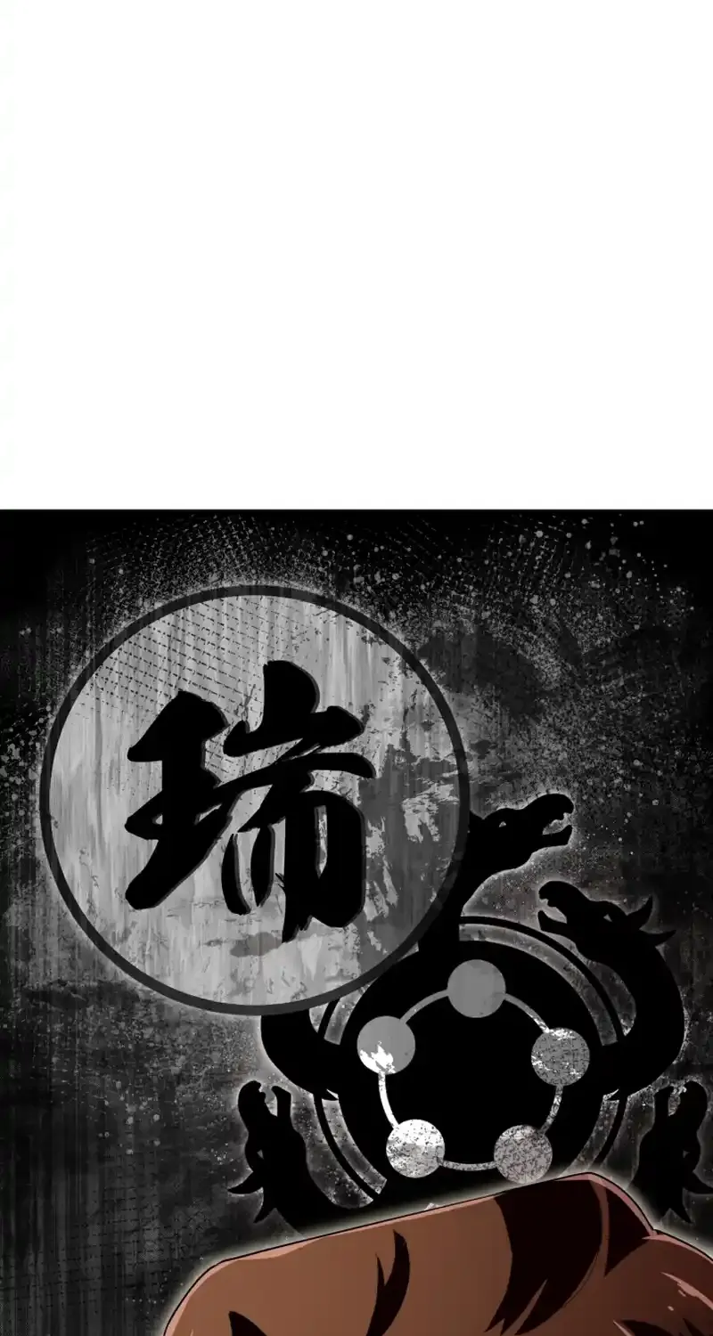 Heavenly Demon Tavern Chapter 47 page 3 - 