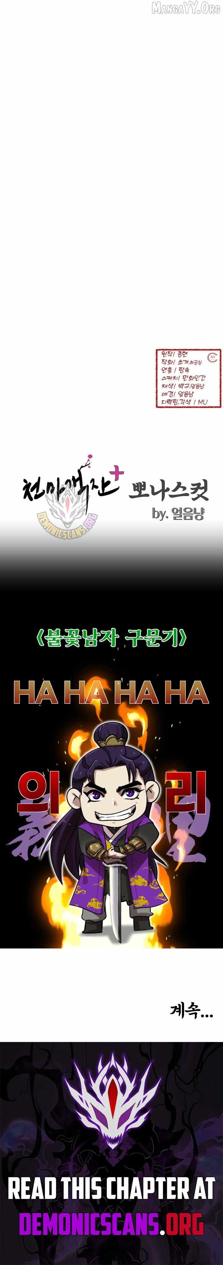 Heavenly Demon Tavern Chapter 52 page 14 - 
