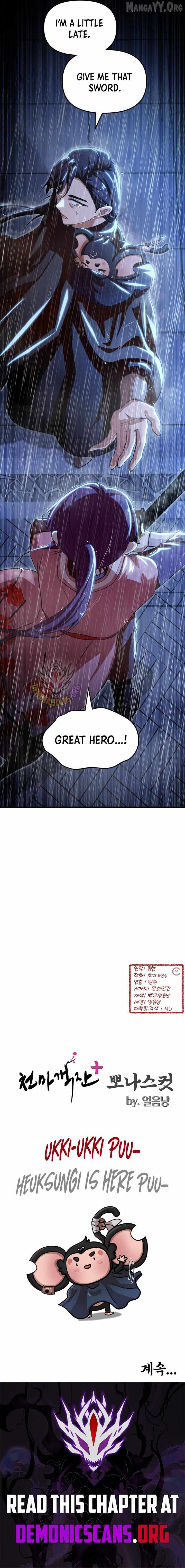 Heavenly Demon Tavern Chapter 56 page 13 - 