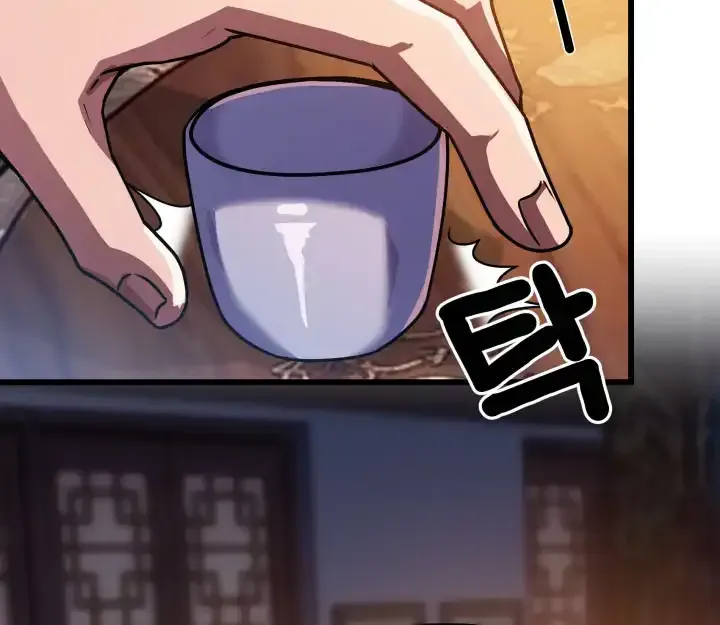 Heavenly Demon Tavern Chapter 73 page 74 - 