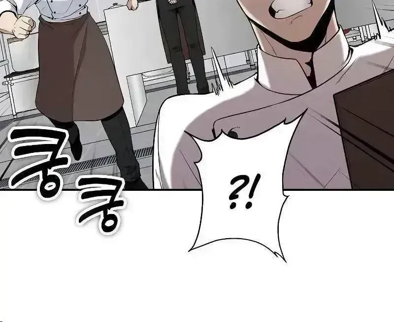 Heavenly Demon Wants to Be A Chef Chapter 1.9 page 15 - 