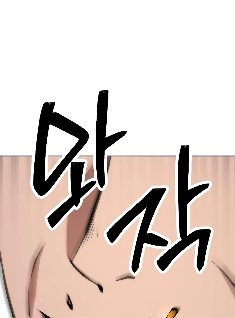 Heavenly Demon Wants to Be A Chef Chapter 55 page 47 - 