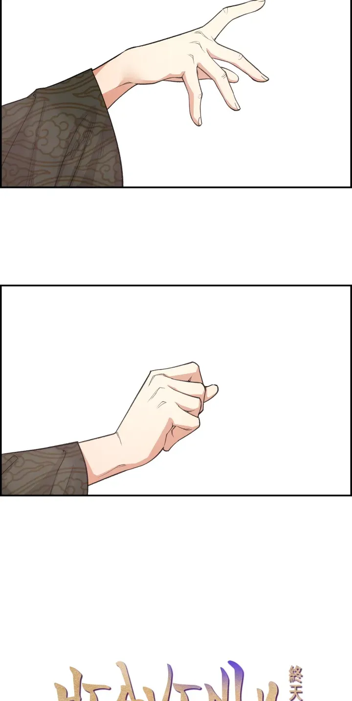 Heavenly Fate Chapter 5 page 3 - 
