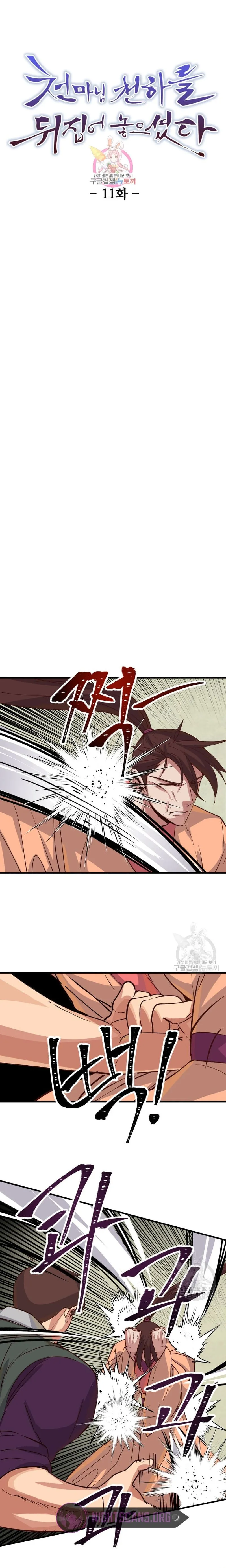 Heavenly Father Has Turned the World Upside Down Chapter 11 page 1 - 