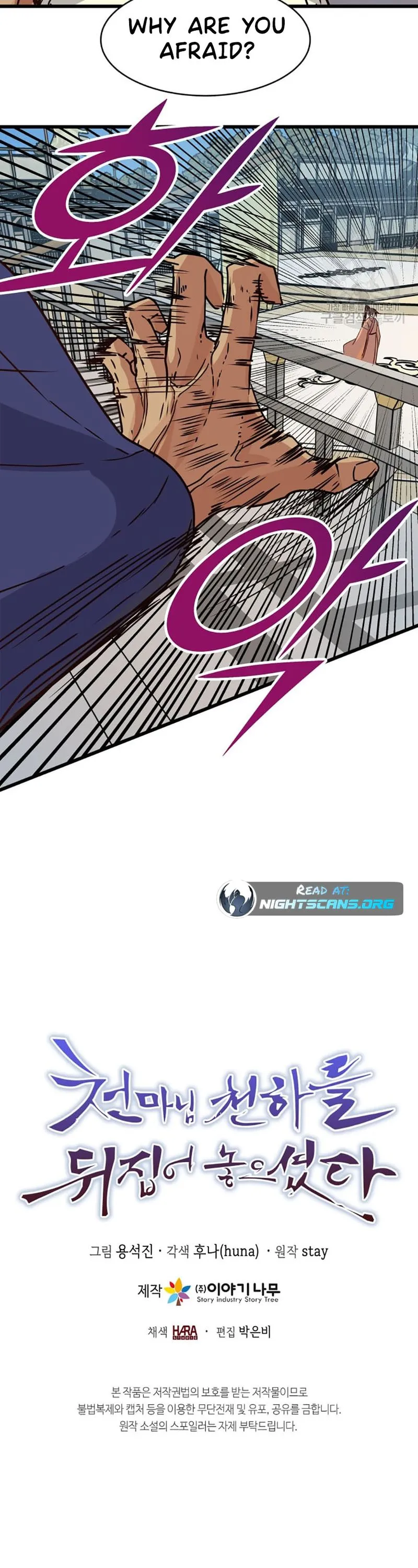 Heavenly Father Has Turned the World Upside Down Chapter 15 page 8 - 