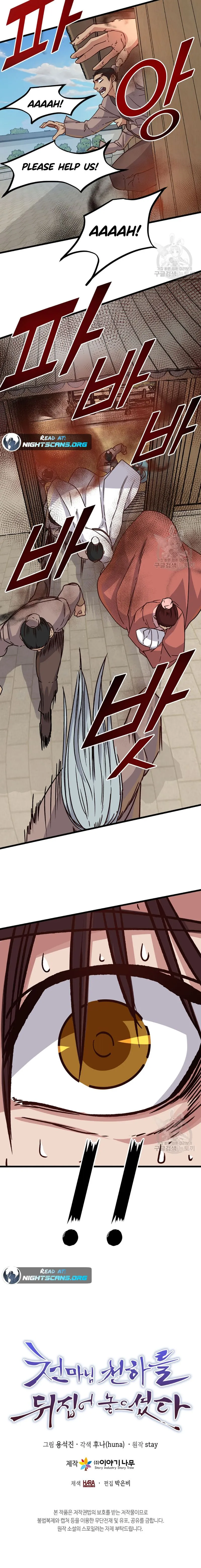Heavenly Father Has Turned the World Upside Down Chapter 17 page 8 - 