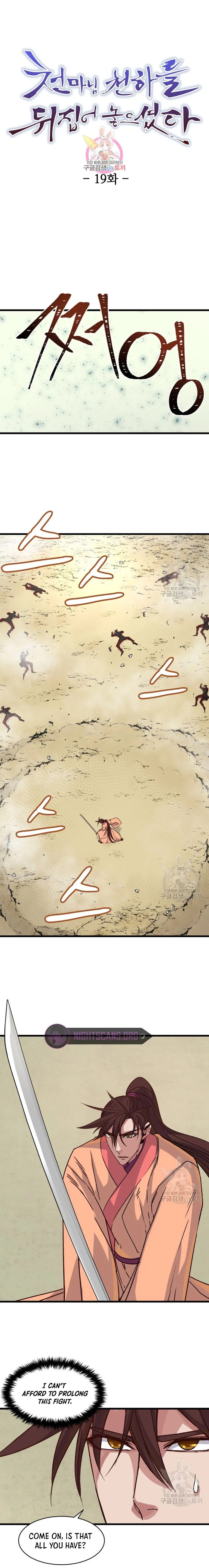 Heavenly Father Has Turned the World Upside Down Chapter 19 page 2 - 