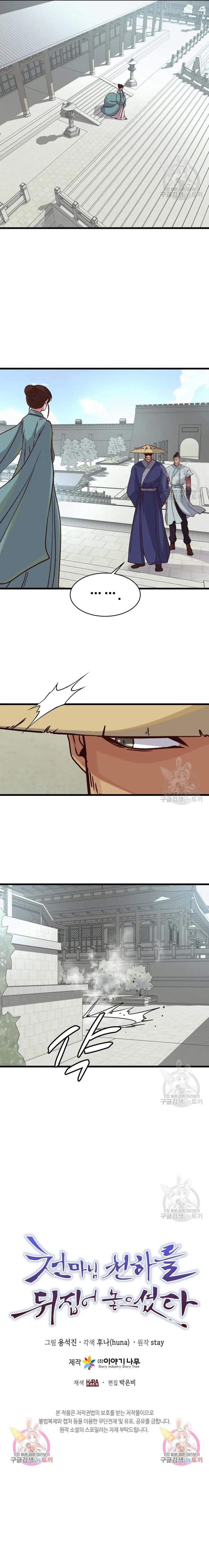 Heavenly Father Has Turned the World Upside Down Chapter 20 page 19 - 