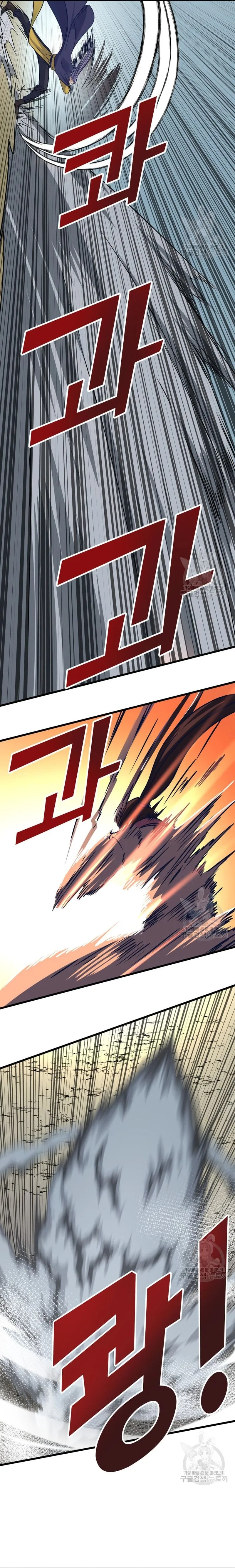 Heavenly Father Has Turned the World Upside Down Chapter 20 page 5 - 