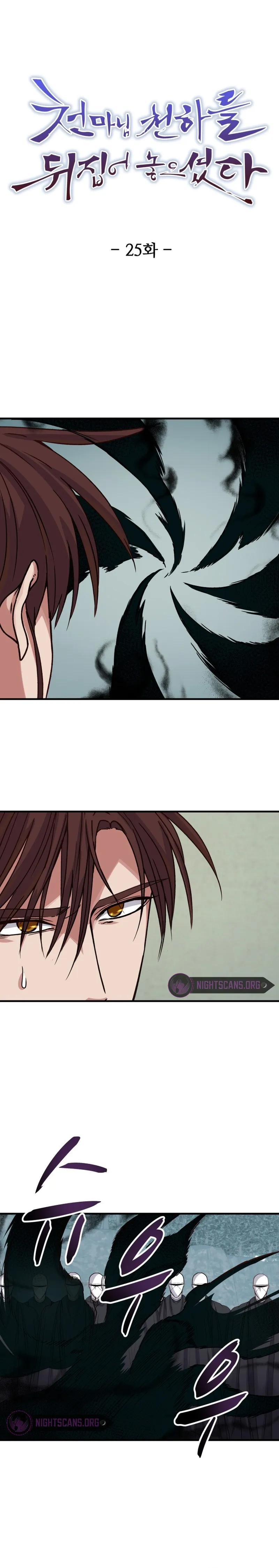 Heavenly Father Has Turned the World Upside Down Chapter 25 page 2 - 