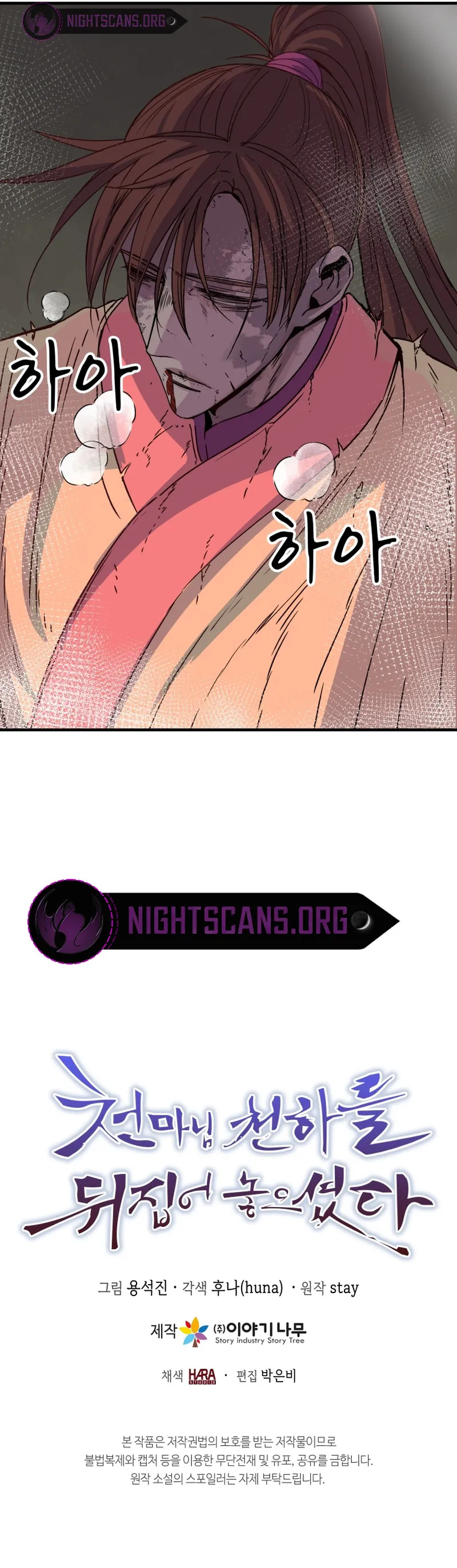 Heavenly Father Has Turned the World Upside Down Chapter 26 page 20 - 