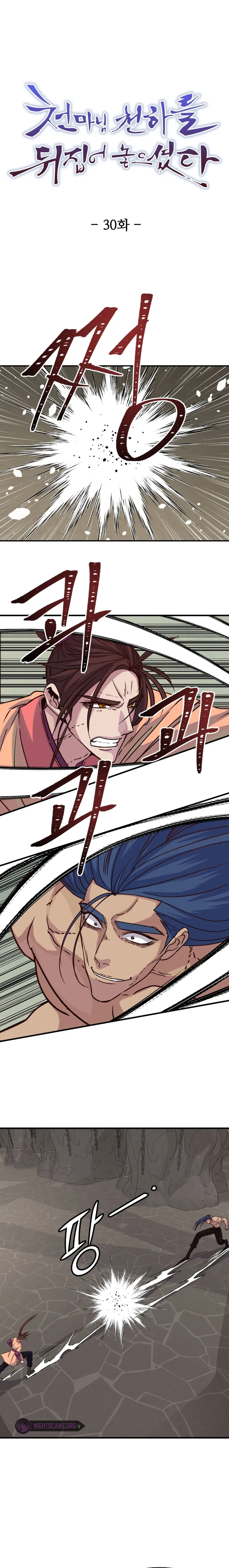 Heavenly Father Has Turned the World Upside Down Chapter 30 page 2 - 