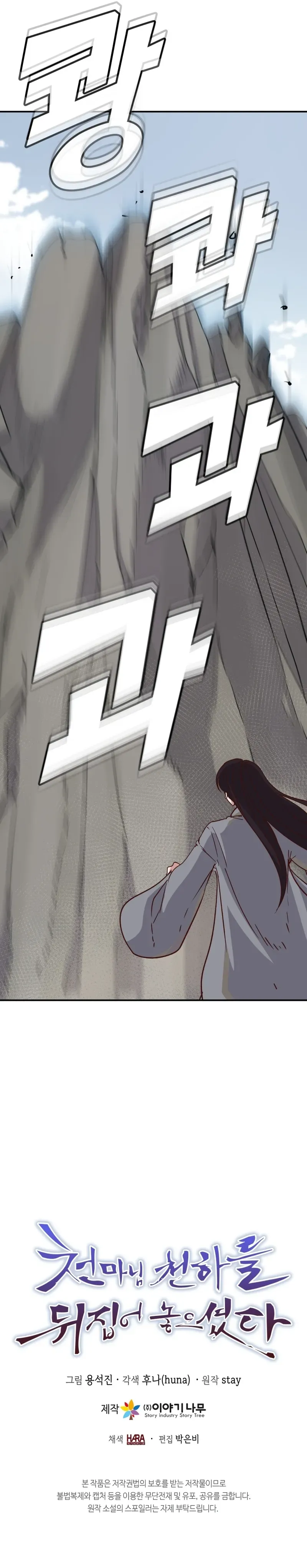 Heavenly Father Has Turned the World Upside Down Chapter 37 page 20 - 