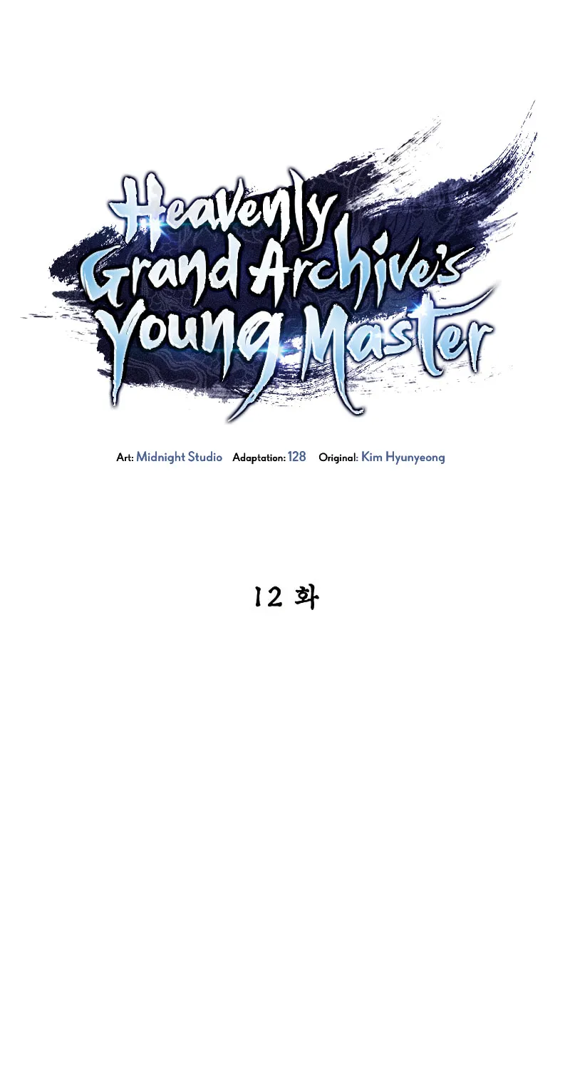 Heavenly Grand Archive