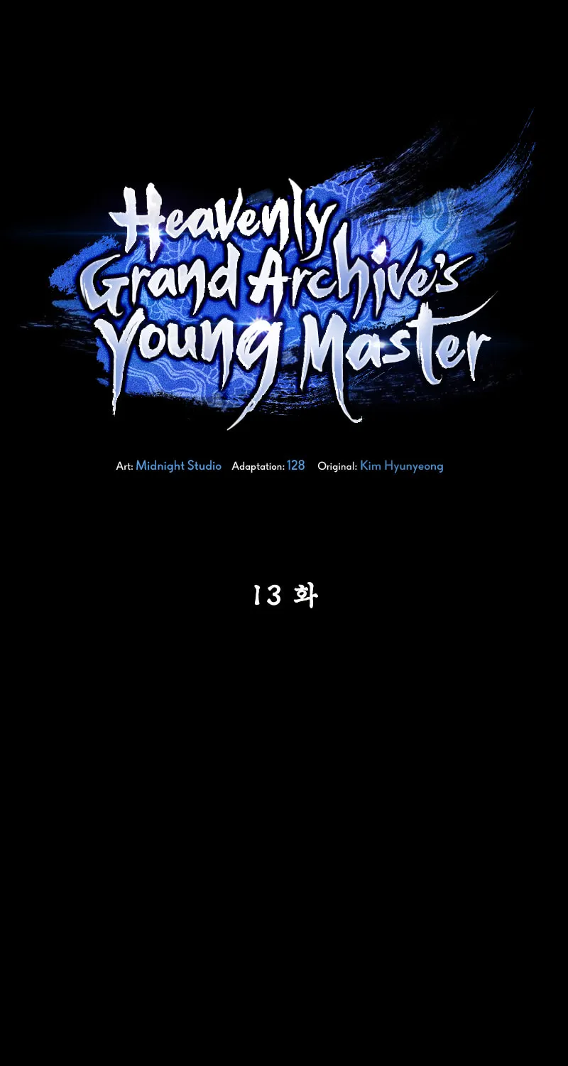 Heavenly Grand Archive