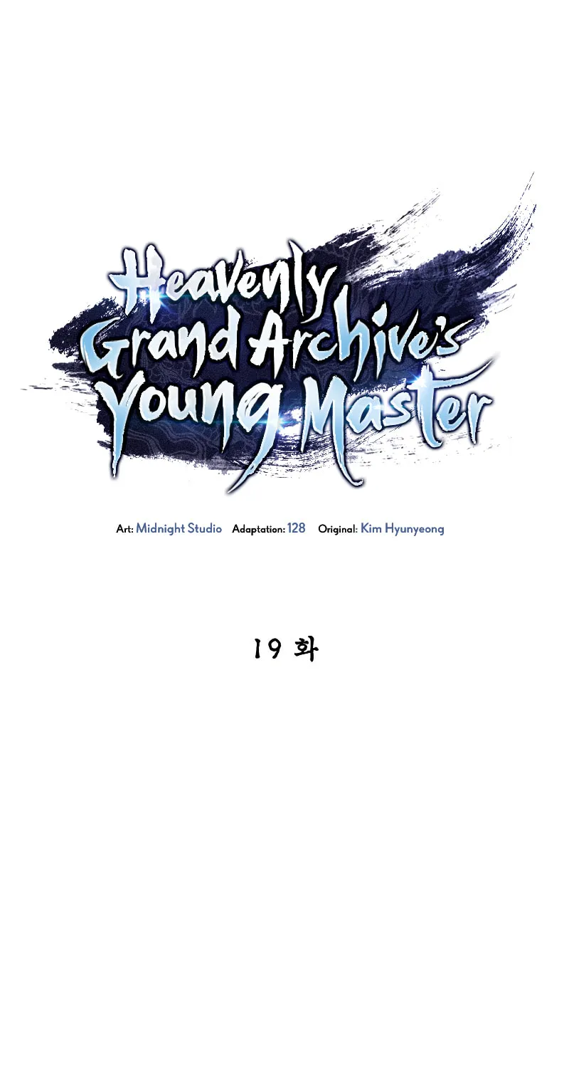 Heavenly Grand Archive
