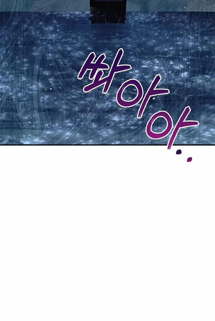 Heavenly Grand Archive’s Young Master Chapter 122 page 89 - 
