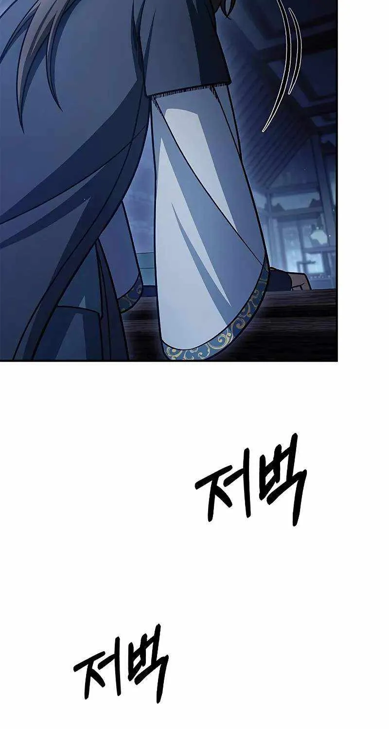 Heavenly Grand Archive’s Young Master Chapter 123 page 122 - 