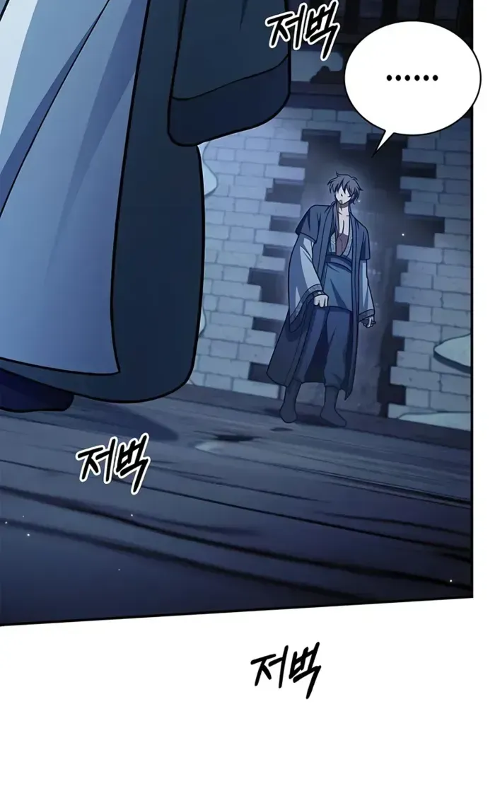 Heavenly Grand Archive’s Young Master Chapter 124 page 26 - 