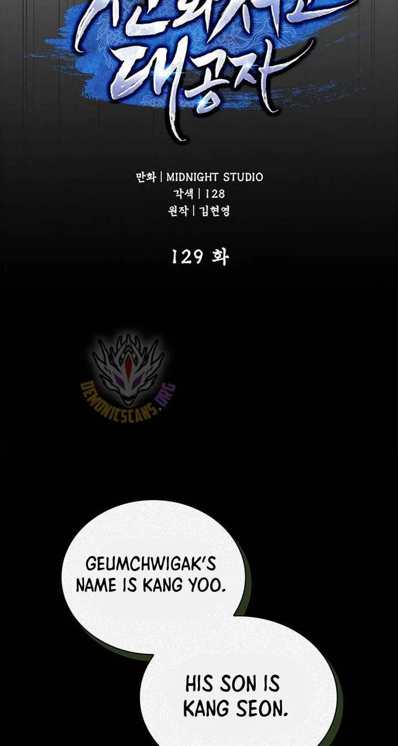 Heavenly Grand Archive’s Young Master Chapter 129 page 11 - 