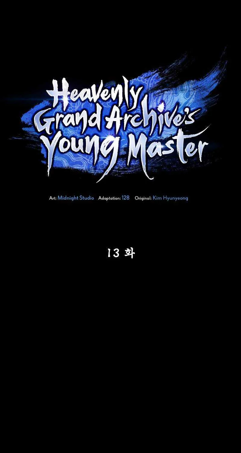 Heavenly Grand Archive’s Young Master Chapter 13 page 2 - 