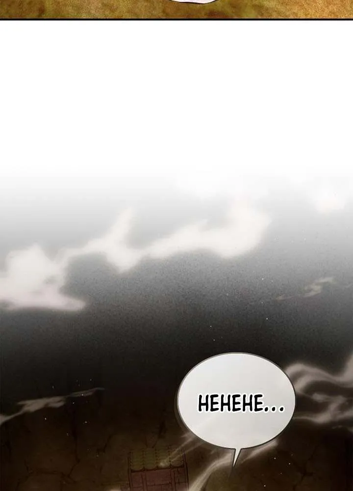 Heavenly Grand Archive’s Young Master Chapter 130 page 61 - 