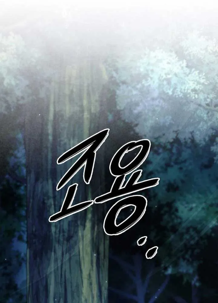 Heavenly Grand Archive’s Young Master Chapter 131 page 51 - 