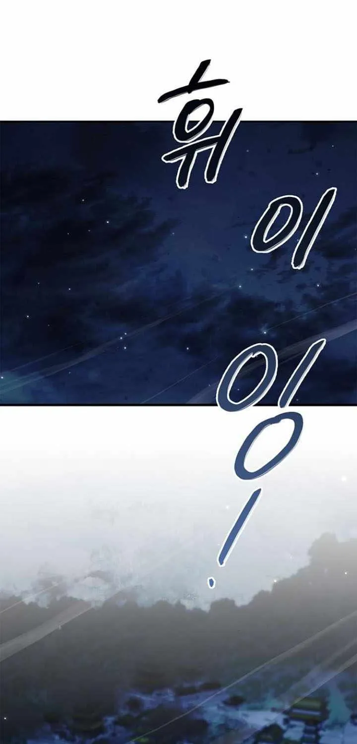 Heavenly Grand Archive’s Young Master Chapter 134 page 87 - 