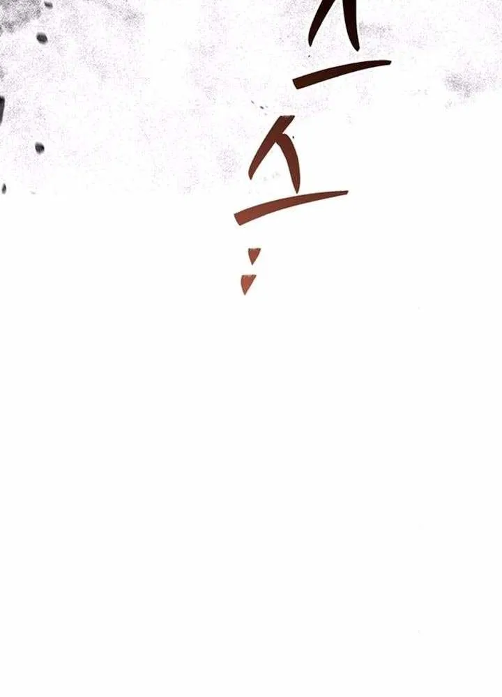 Heavenly Grand Archive’s Young Master Chapter 137 page 34 - 
