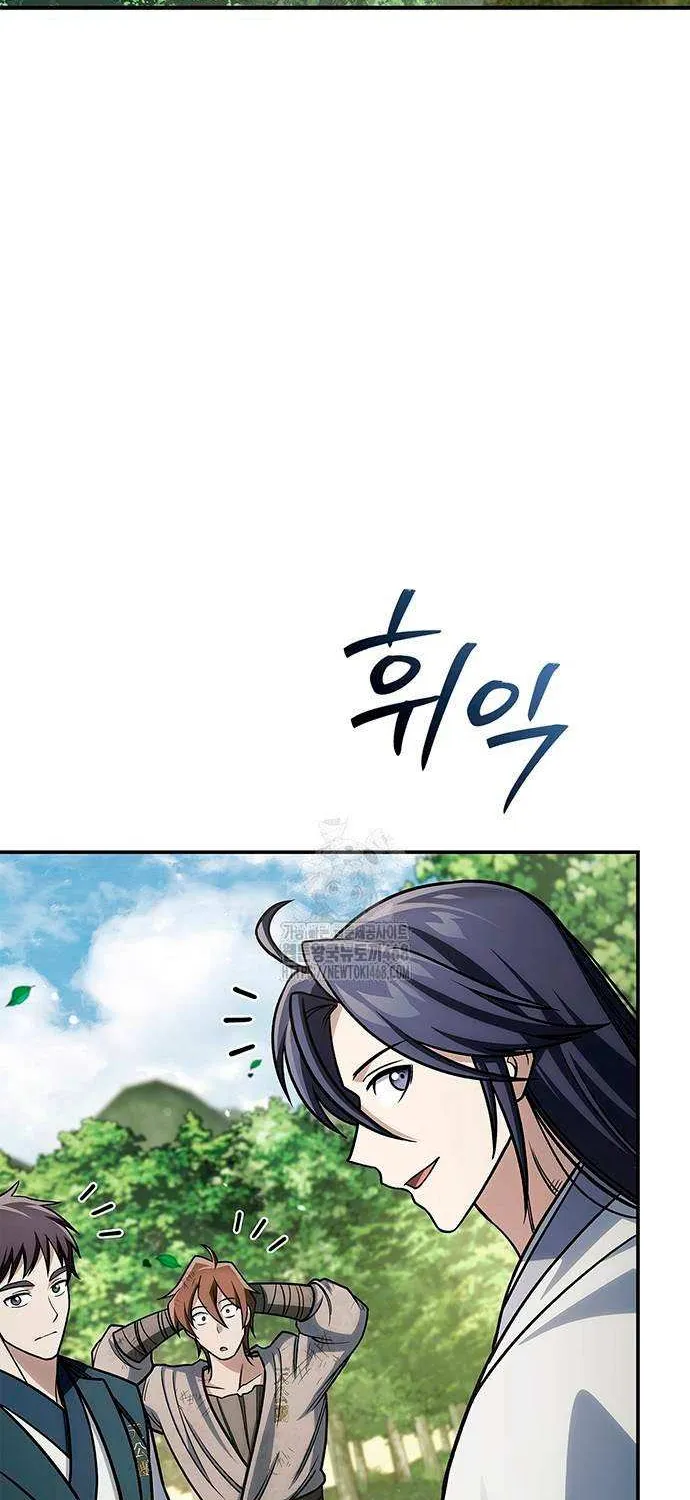 Heavenly Grand Archive’s Young Master Chapter 139 page 24 - 