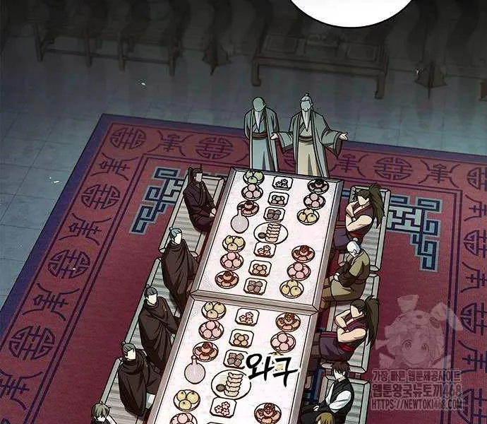 Heavenly Grand Archive’s Young Master Chapter 139 page 57 - 