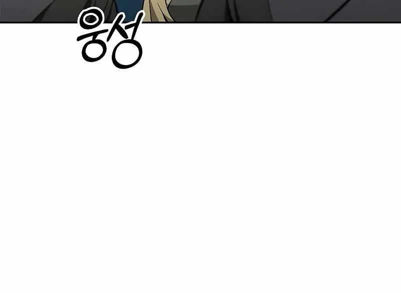 Heavenly Grand Archive’s Young Master Chapter 14 page 56 - 
