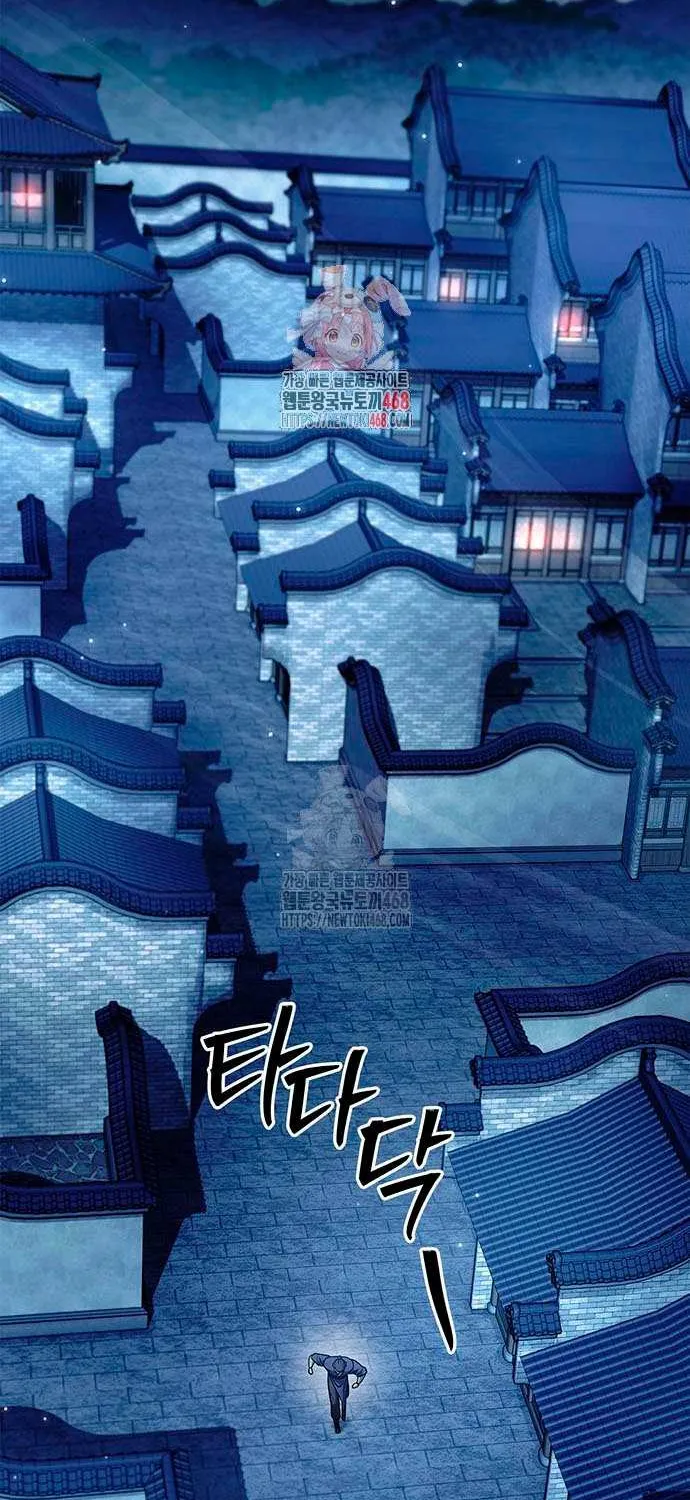 Heavenly Grand Archive’s Young Master Chapter 140 page 2 - 