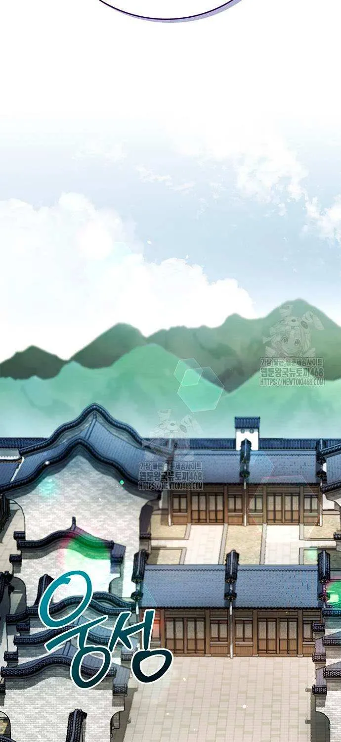 Heavenly Grand Archive’s Young Master Chapter 140 page 23 - 