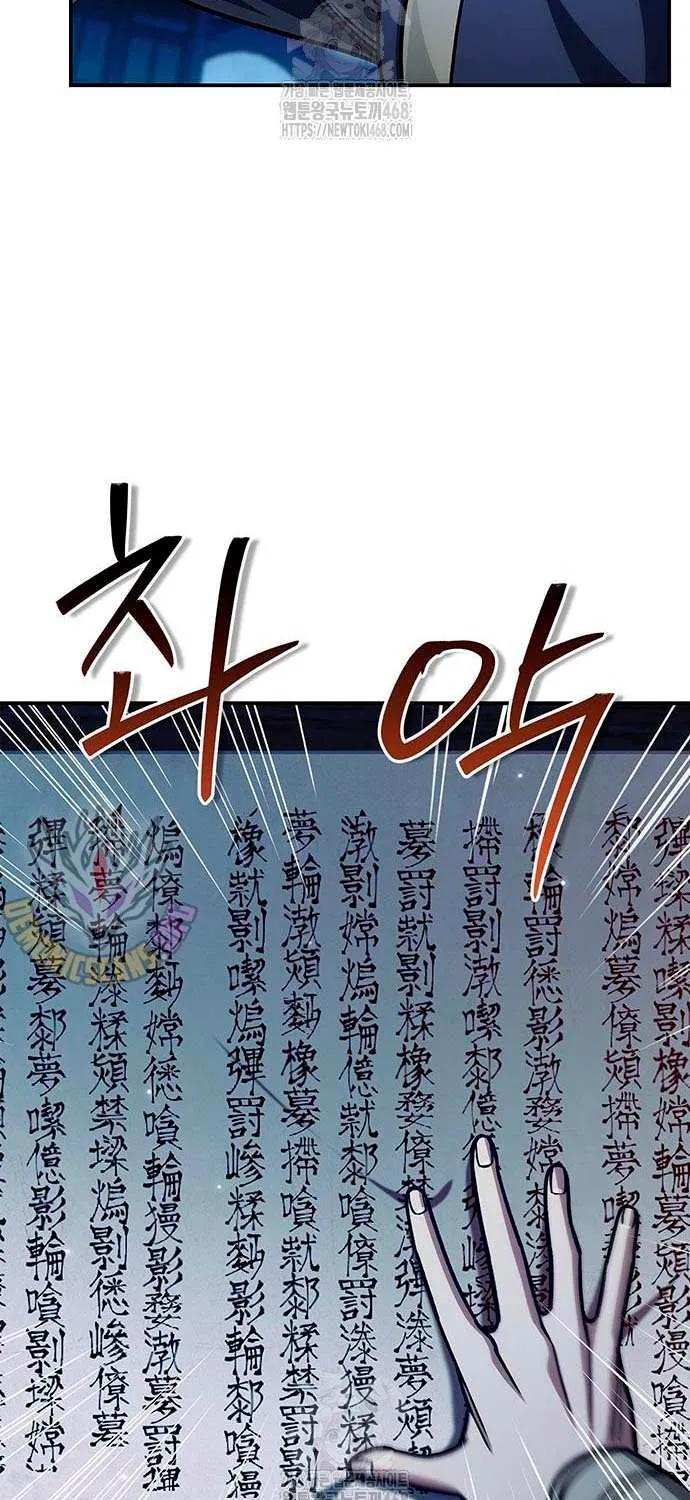 Heavenly Grand Archive’s Young Master Chapter 140 page 5 - 