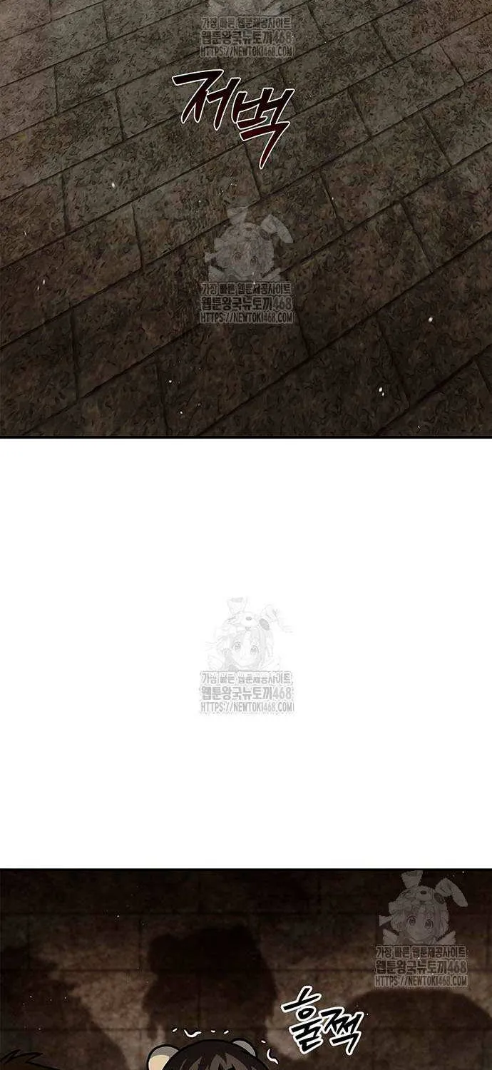 Heavenly Grand Archive’s Young Master Chapter 140 page 73 - 