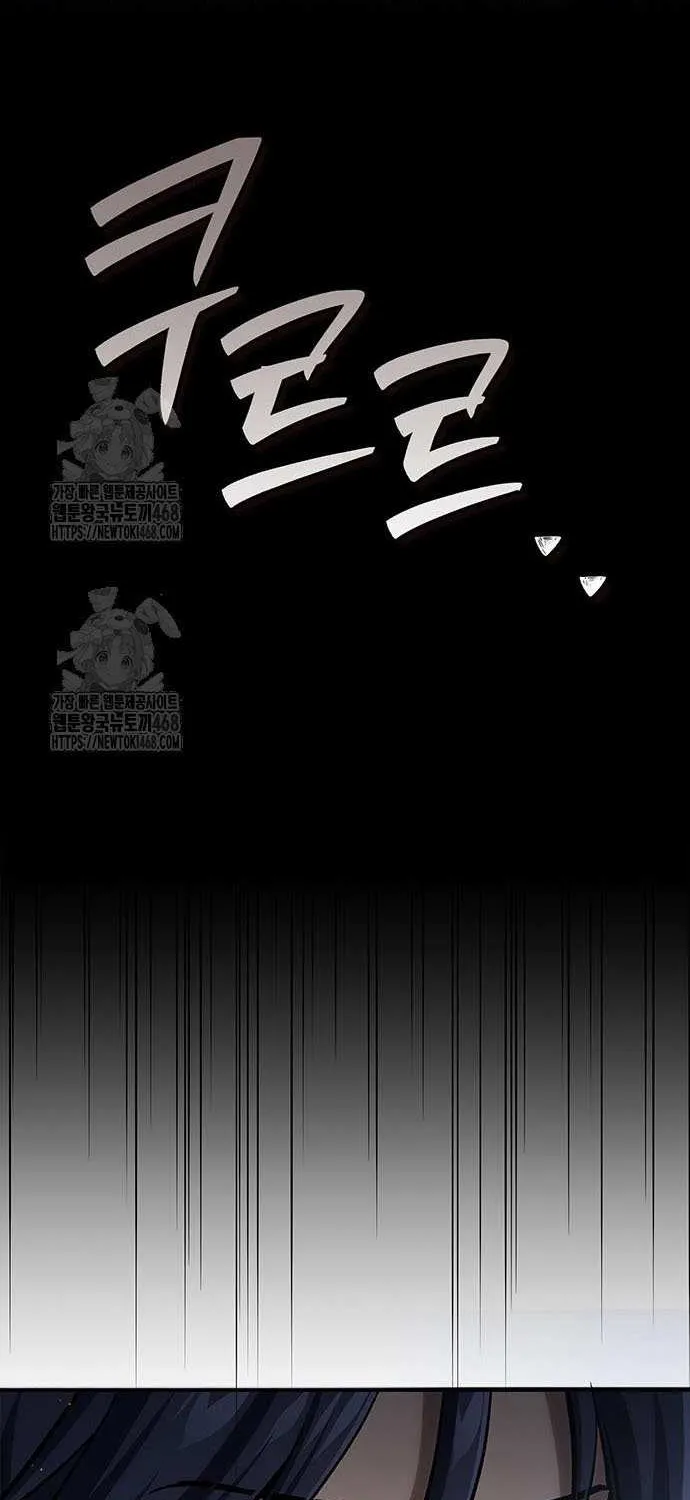 Heavenly Grand Archive’s Young Master Chapter 143 page 26 - 