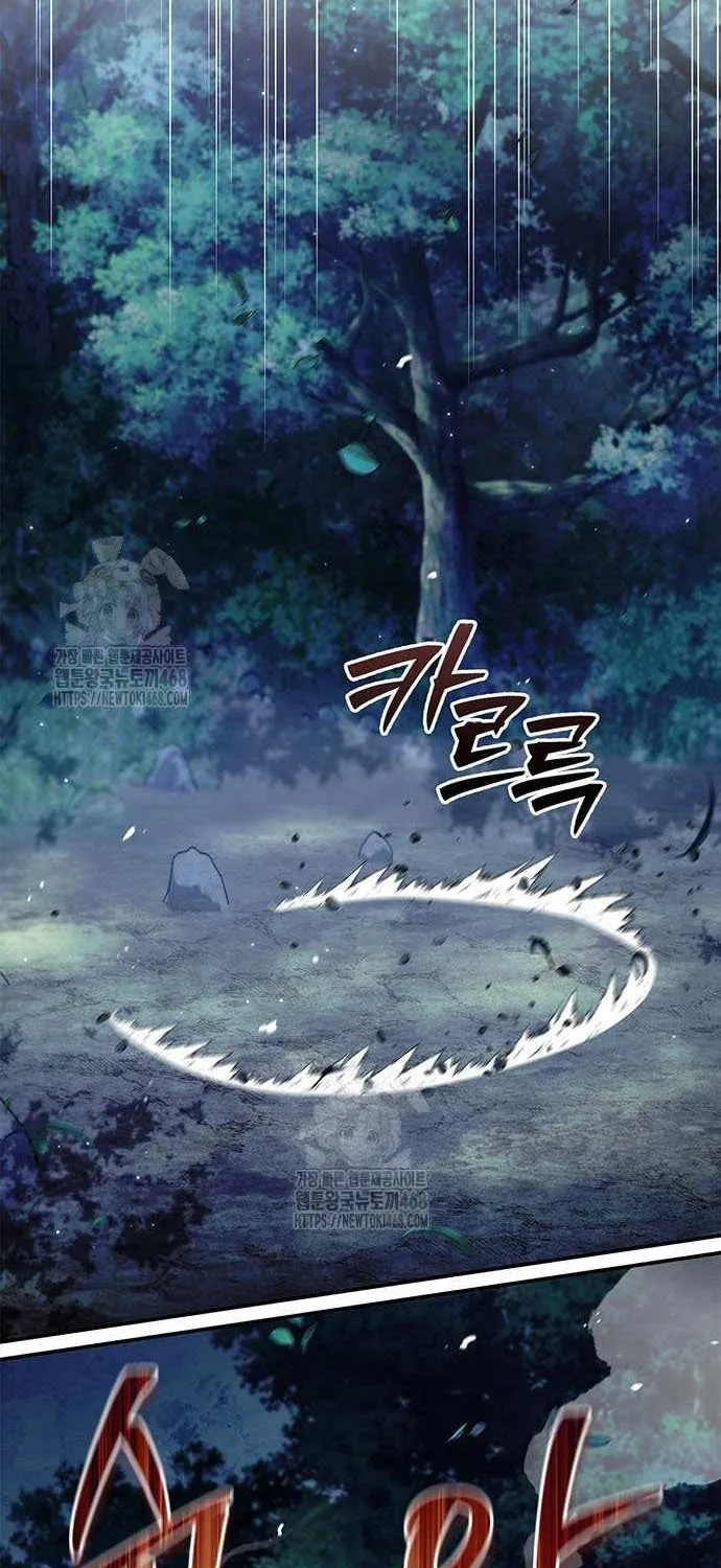 Heavenly Grand Archive’s Young Master Chapter 143 page 33 - 