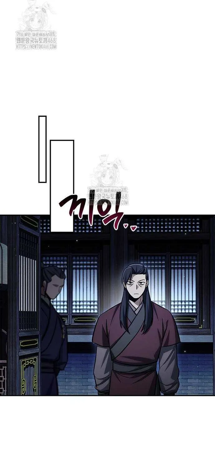 Heavenly Grand Archive’s Young Master Chapter 143 page 57 - 