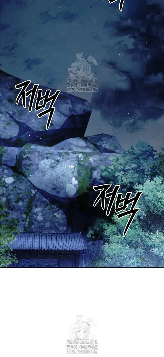 Heavenly Grand Archive’s Young Master Chapter 143 page 8 - 
