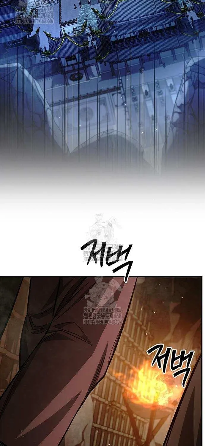 Heavenly Grand Archive’s Young Master Chapter 143 page 99 - 
