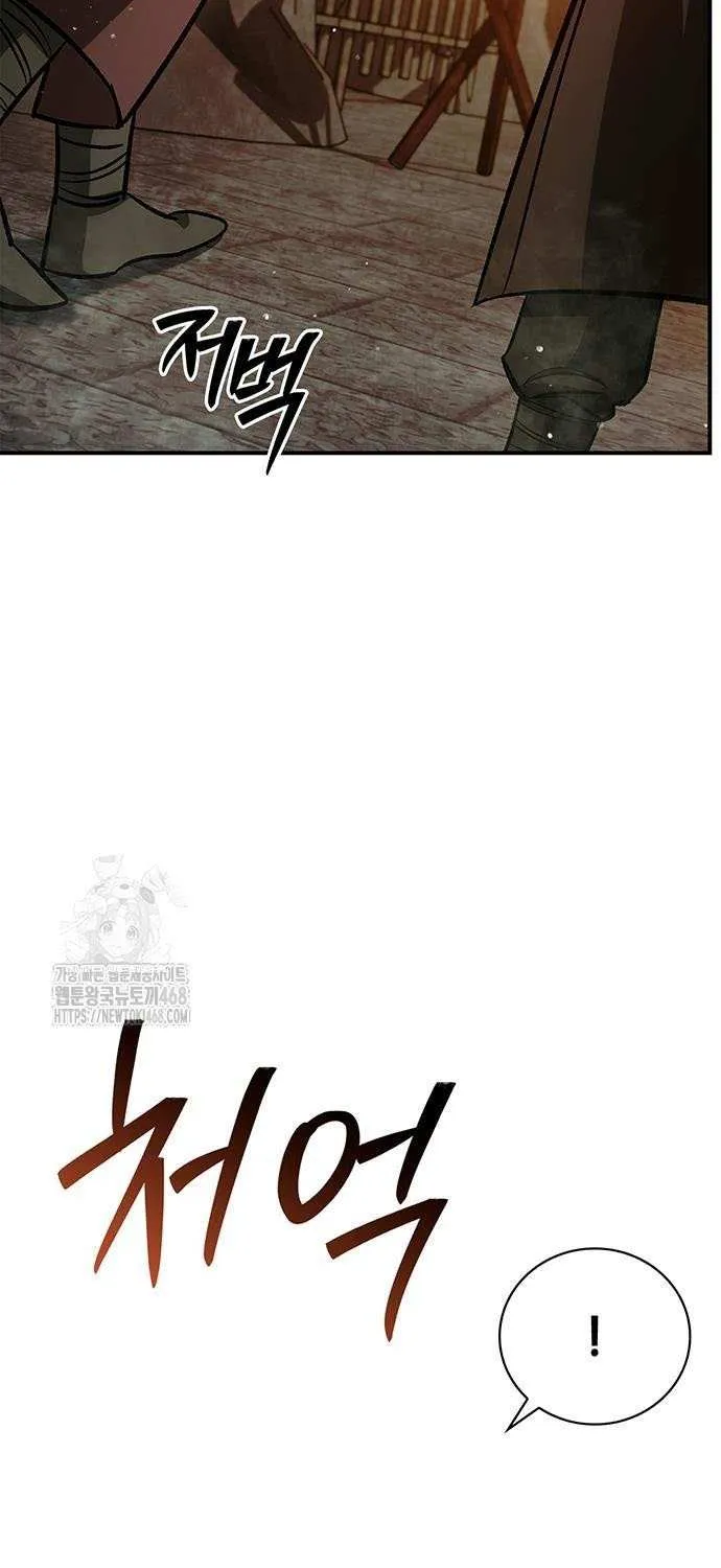 Heavenly Grand Archive’s Young Master Chapter 143 page 100 - 