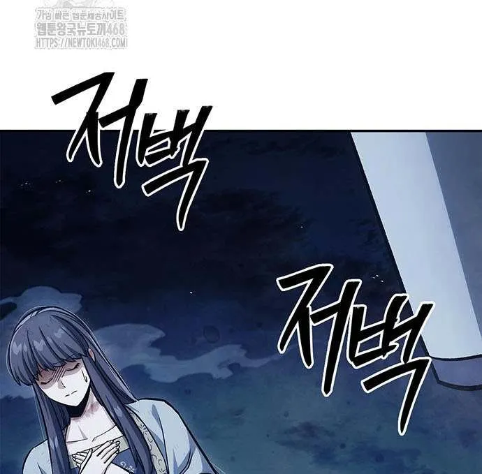Heavenly Grand Archive’s Young Master Chapter 144 page 13 - 