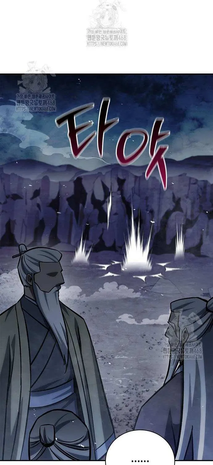 Heavenly Grand Archive’s Young Master Chapter 144 page 22 - 