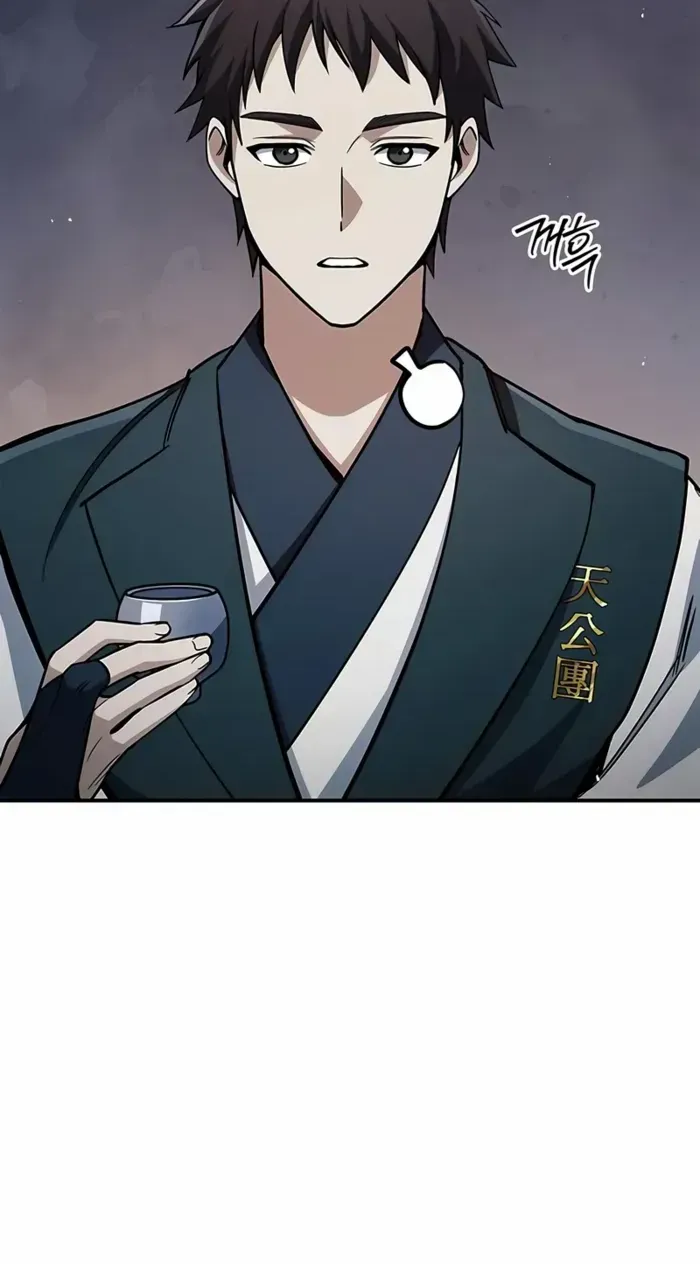 Heavenly Grand Archive’s Young Master Chapter 152 page 69 - 