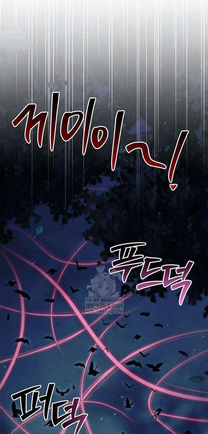 Heavenly Grand Archive’s Young Master Chapter 155 page 16 - 