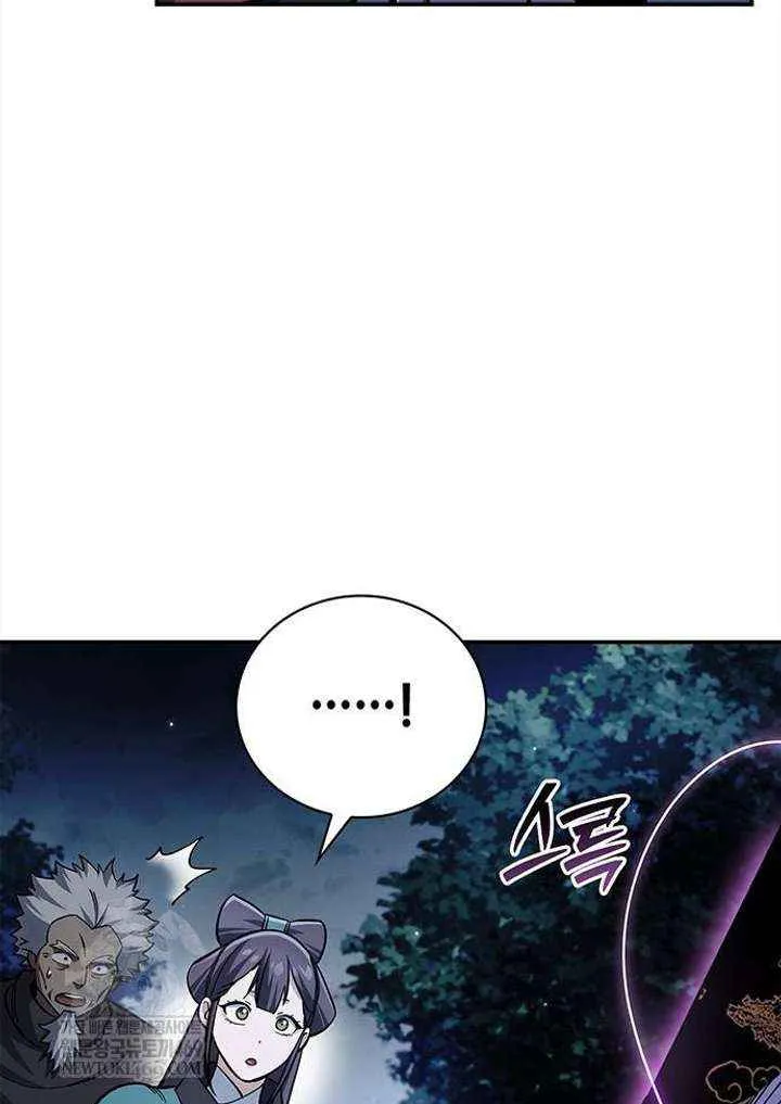 Heavenly Grand Archive’s Young Master Chapter 155 page 70 - 