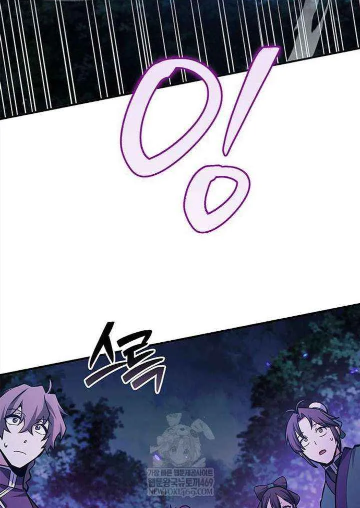 Heavenly Grand Archive’s Young Master Chapter 155 page 98 - 