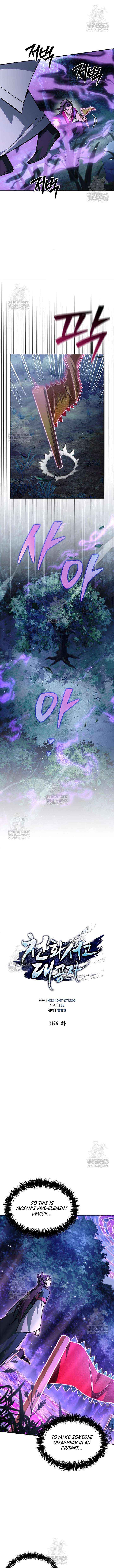 Heavenly Grand Archive’s Young Master Chapter 156 page 3 - 