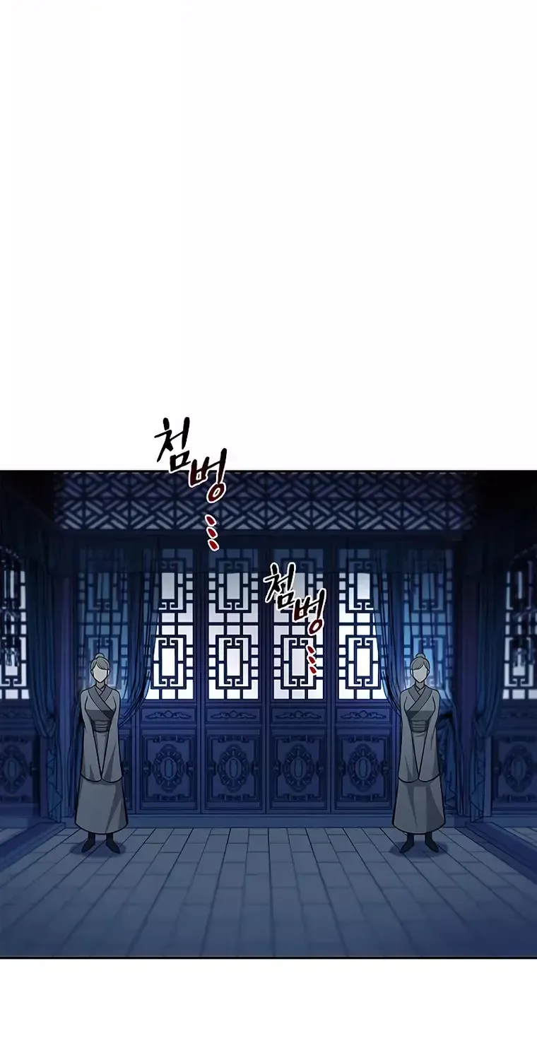 Heavenly Grand Archive’s Young Master Chapter 20 page 149 - 